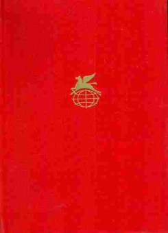 Книга Стихотворения Рассказы, 11-5989, Баград.рф